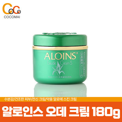 알로인스 오데크림S 180