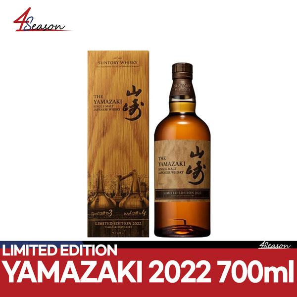 山崎 LIMITED EDITION 2022 43% 700ml (패키지포함) 山崎 LIMITED EDITION 2022 43% 700ml (패키지포함)