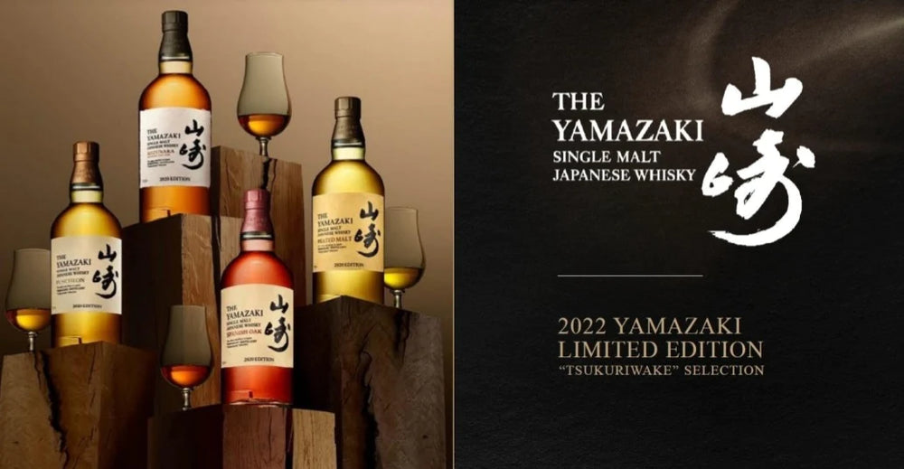 山崎 ⭐ 700ml 新品未開封2本セット 山崎 LIMITED EDITION 2022 43% 700ml (패키지포함)