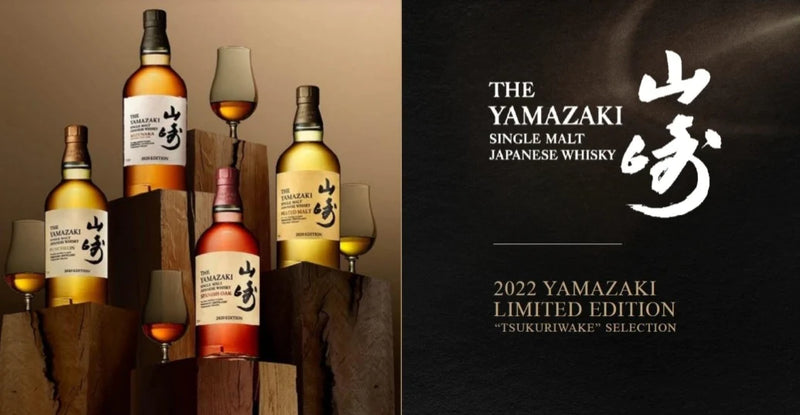 山崎 LIMITED EDITION 2022 43% 700ml (패키지포함)
