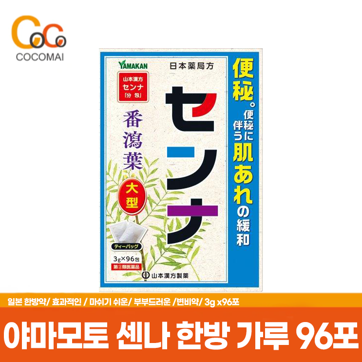 센나 3g*96포