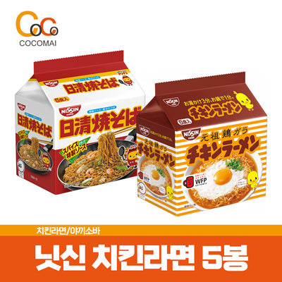 🍜At the end of the year🍜Japanese Nissin Chicken Ramen & Yaki Soba Bag If it's a bag of 5 pieces / latest products / Cocomai to buy and buy!