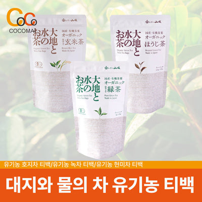 야마시로 물산 오가닉 3종 호지차 / 녹차 / 현미차
