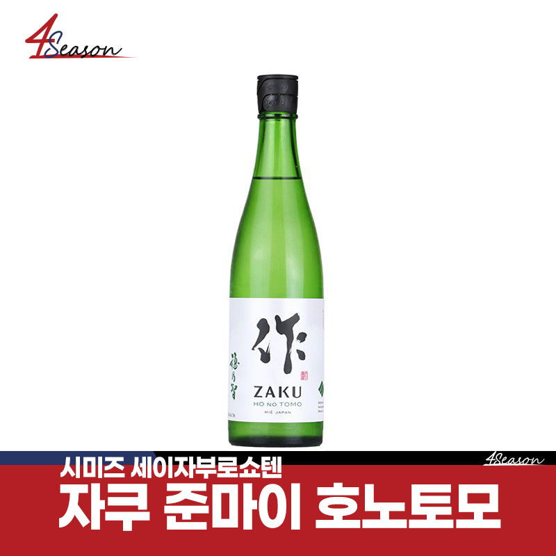 자쿠 준마이 호노토모 750ml