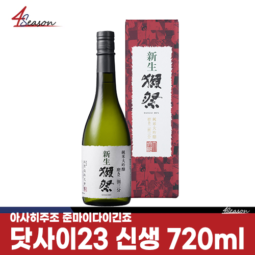 닷사이 23 신생 준마이 다이긴죠 720ml