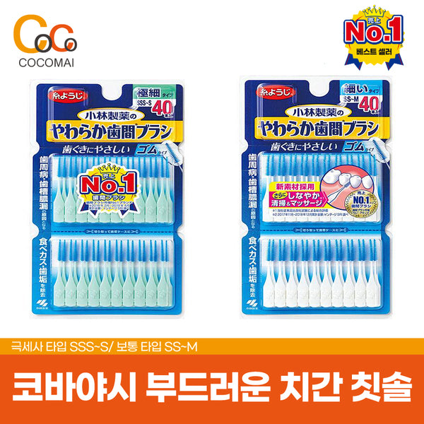 ✨New wearing special price✨Kobayashi Pharmaceuticals 40 toothbrushes [Okent Type (Green)/ Normal Type (White)]/ Soft Rubber Type/ Japan Sales NO1