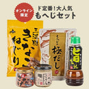 칼디 온라인 한정 대표 인기! 모헤지 세트 (사진 1)