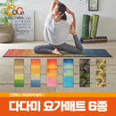 다다미 요가매트 6종