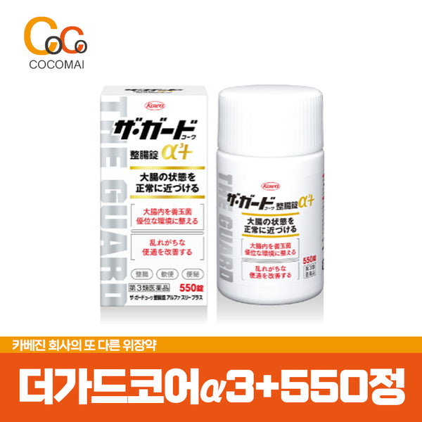 더가드 알파 550정