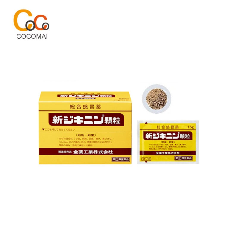 🔥2023 new stock!🔥 Shinjikinin granules 22 packs [soft and effective comprehensive reduction] / Latest products / Cocomai to trust and buy!