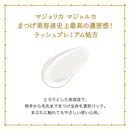 시세이도 마죠리카 래쉬 젤리 드롭 EX 프리미엄 5.3g