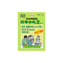 신 카베진2 코와 30포