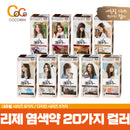 리제 버블컬러 20종