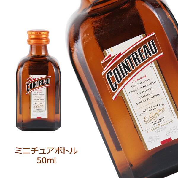 칼디 [주류] 쿠앵트로 미니어처 50ml