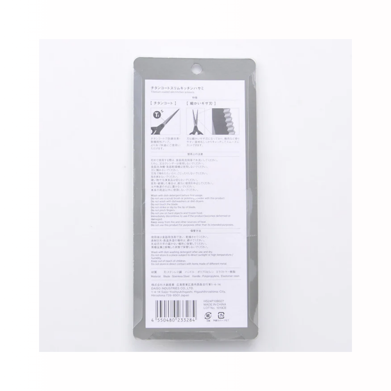 스탠다드 프로덕트 티타늄 코트 슬림 주방 가위