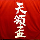 우타시로 히요리 720ml