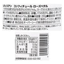 칼디 레피큐리앙 콩피튀르 로즈 페탈 210g (사진 4)