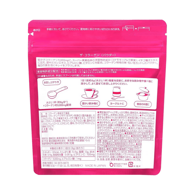 Shiseido Pharmaceutical The Collagen Powder 126g