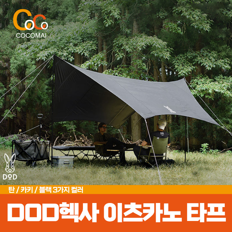 ★Quantity limited super special price★ DOD Doppelganger Itskanotaf TT5-631