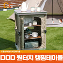 DOD 도플갱어 멀티 키친 테이블 TB1-38-TN 탄 Color
