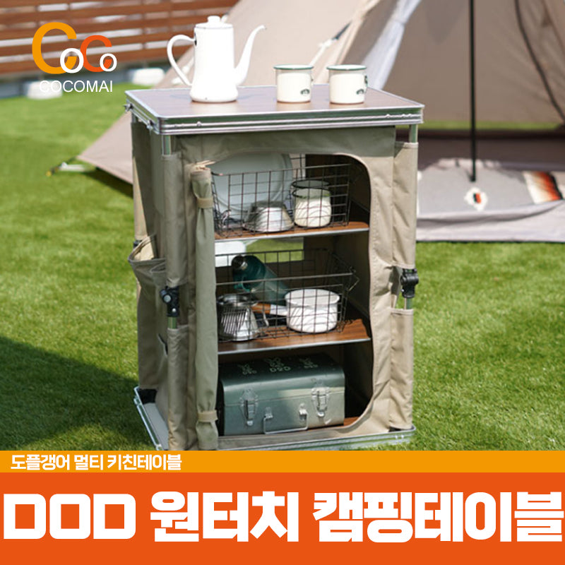 ⭐Enje Special Price Limited Special Discount ⭐DOD Doppelganger Multi Kitchen Table TB1-38-Tan Tan COLOR / Camping Recommendation / One-touch Simple Installation / Cocomy