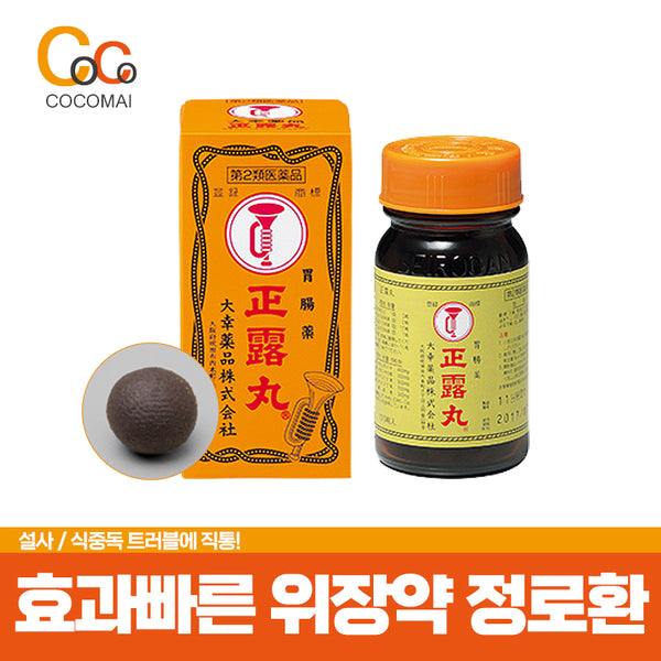 정로환 400정
