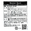 칼디 로렌즈 몬스터 먼치 75g [할로윈] (사진 4)
