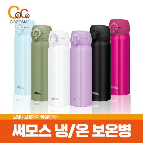 써모스 보온병 500ml 6종