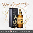 山崎 100th anniversary 43% 700ml