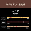 칼디 원두커피 케냐 200g (사진 2)