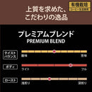 칼디 원두커피 프리미엄 블렌드 200g (사진 2)