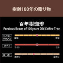 칼디 원두커피 온라인 스토어 한정 백년수 커피 200g (사진 3)