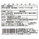 칼디 마마스키친 시나몬 슈거 40g (사진 3)