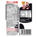 칼디 판다 안닌두부(행인두부) 미니 215g (유통기한: 2027/3/15) (사진 9)