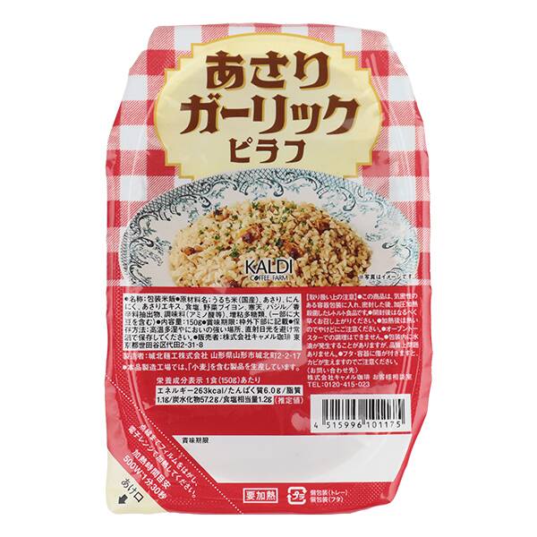 칼디 바지락 갈릭 필라프 150g
