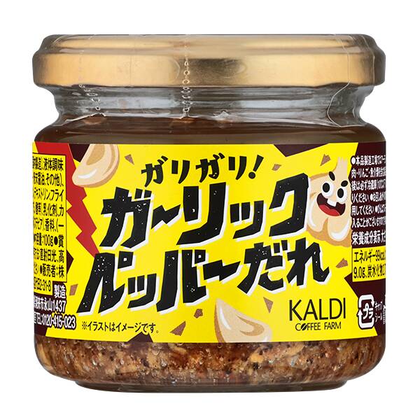 칼디 아삭아삭! 갈릭 페퍼 소스 100g