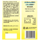 칼디 중독 센베이 가쓰오부시 버터맛 40g (사진 3)