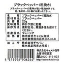 칼디 스파이스 팩토리 블랙페퍼(굵은) 20g (사진 3)