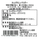 칼디 스파이스 팩토리 카다멈 파우더 10g (사진 3)