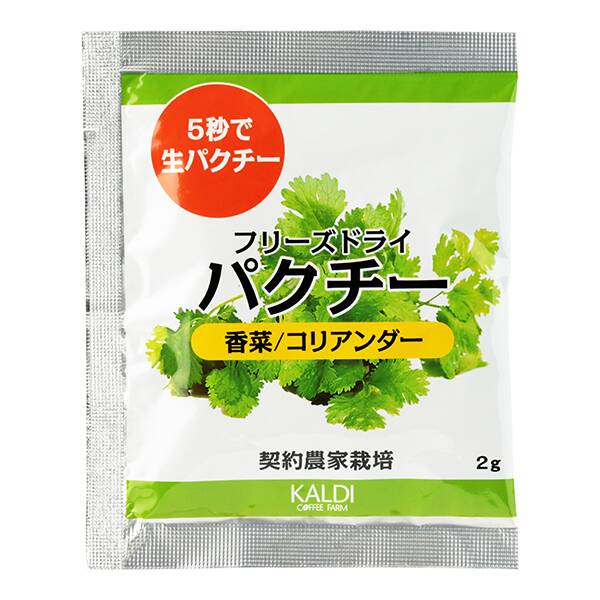 칼디 고수(프리즈드라이) 2g