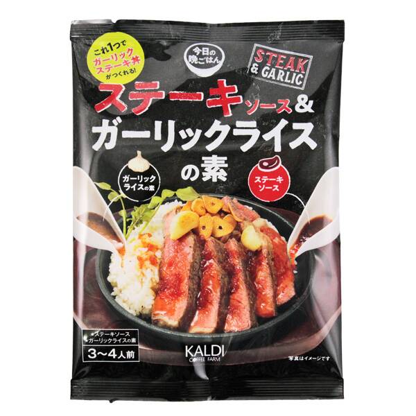 칼디 오늘의 저녁밥 스테이크 소스 & 갈릭라이스 소스 100g