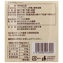 칼디 파머스 플레이트 플러스 드라이 크랜베리 70g (사진 3)