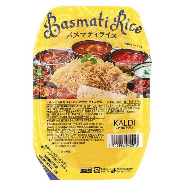 칼디 바스마티 라이스 전자레인지용 150g