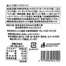 칼디 블랙 트러플 소금 믹스넛 70g (사진 4)