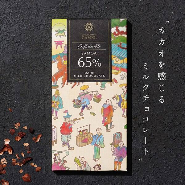 칼디 [냉장] 온라인 스토어 한정 쇼콜라트리 캬멜 사모아 65% 다크밀크 초콜릿 45g (유통기한: 2027/8/27)