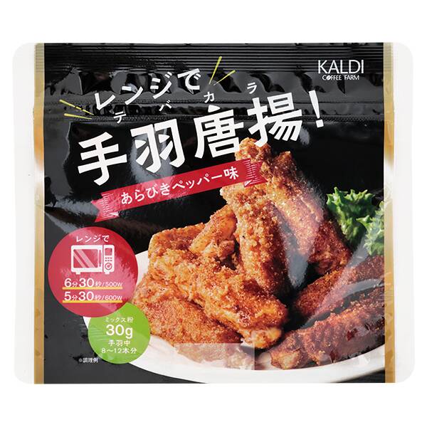 칼디 전자레인지로 윙 튀김! 굵은 후추맛 30g