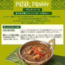 칼디 인도 커리 팔락 파니르 180g (사진 4)