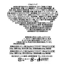 칼디 할로윈 검은고양이 백 1개 [할로윈] (사진 8)