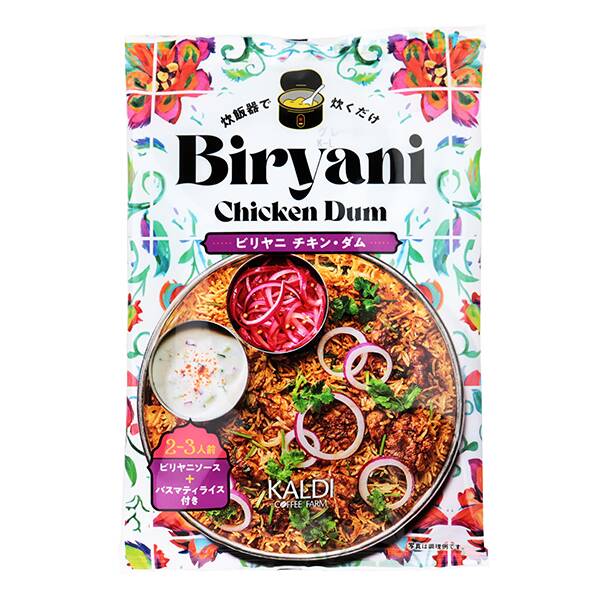 칼디 밥솥으로 짓기만 하면 되는 비리야니 치킨 담 250g