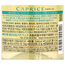 칼디 카프리스 스파클링 무알콜 와인 750ml (사진 2)